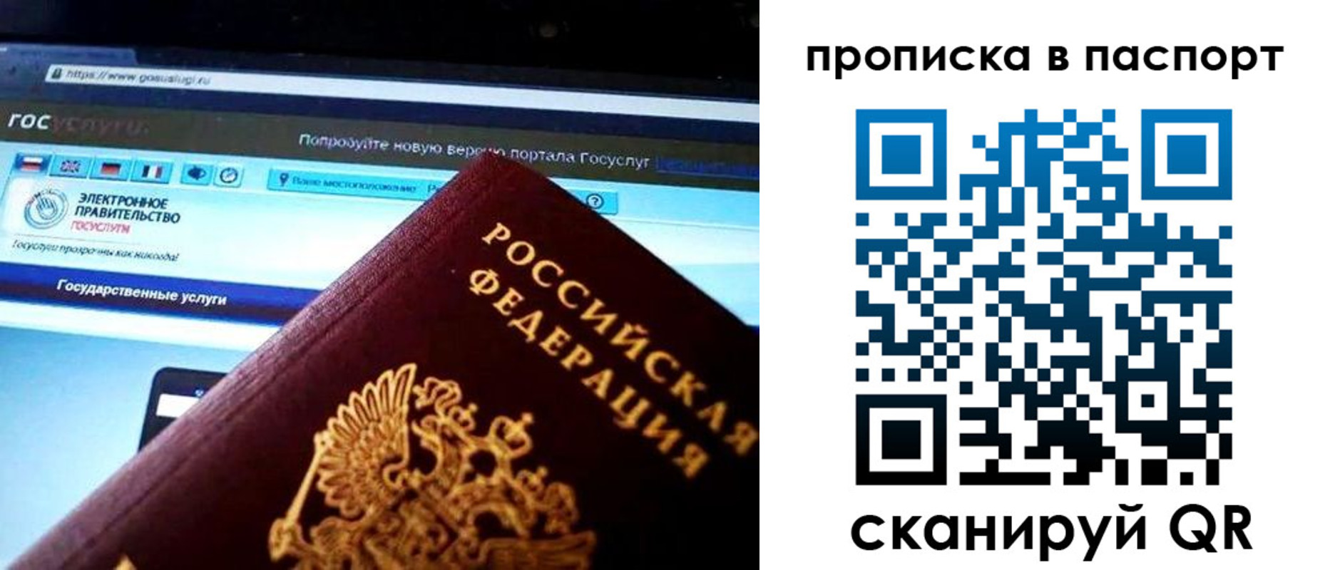 временная регистрация в Лангепасе