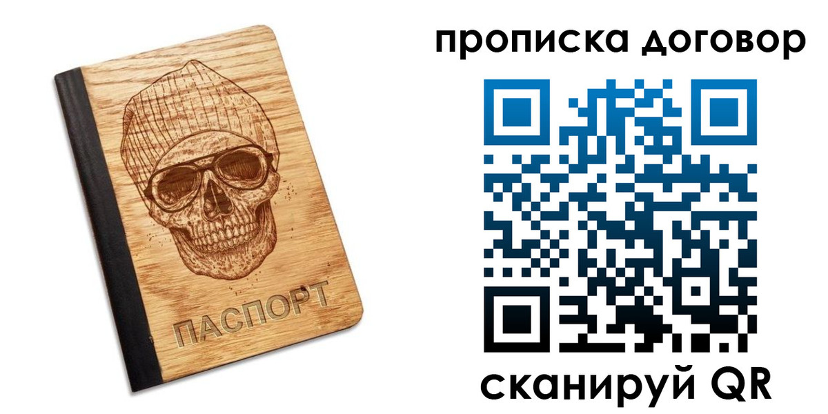 временная регистрация для всех в Лангепасе