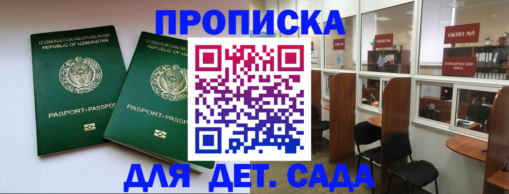 прописка регистрация в Лангепасе