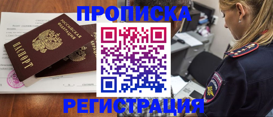 прописка паспорт в Лангепасе