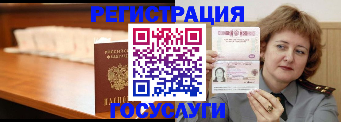 временная регистрация недорого в Лангепасе