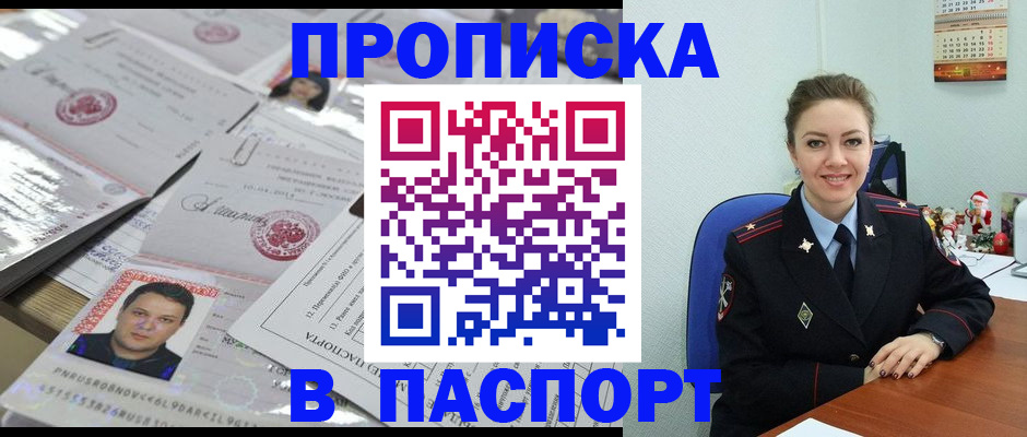 временная регистрация 2025 в Лангепасе