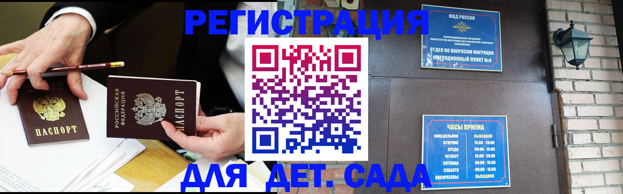 прописка штамп в Лангепасе