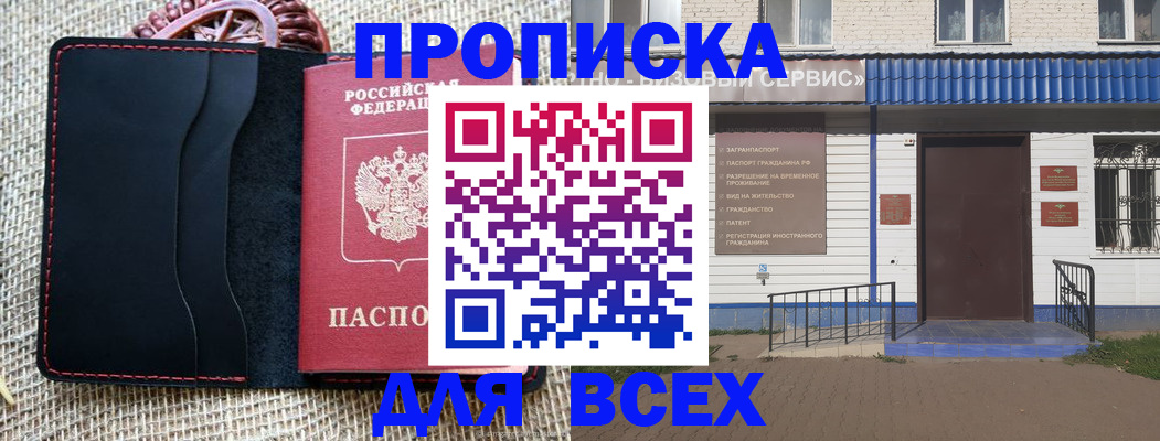 временная регистрация недорого в Лангепасе