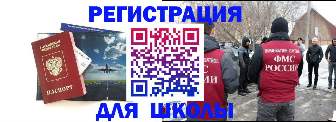 прописка штамп в Лангепасе