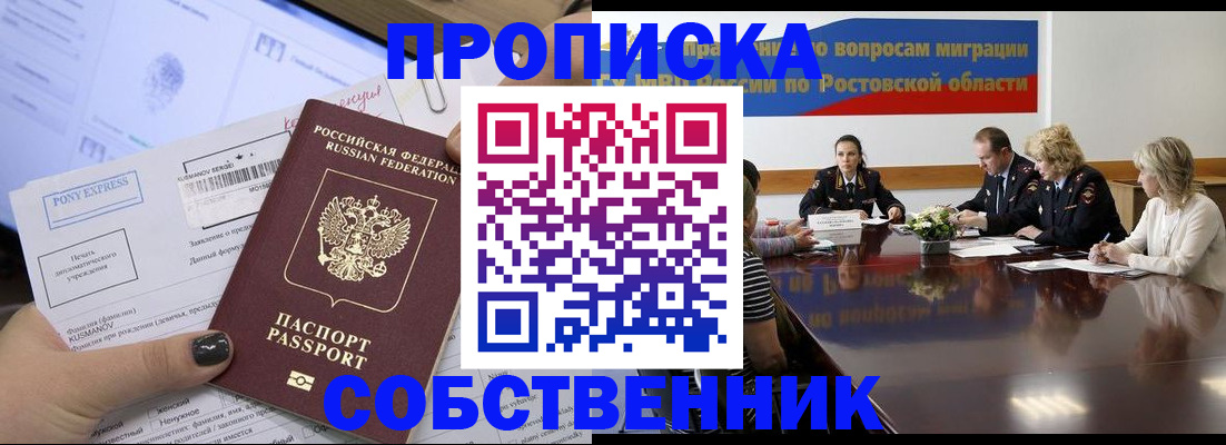 временная регистрация для всех в Лангепасе