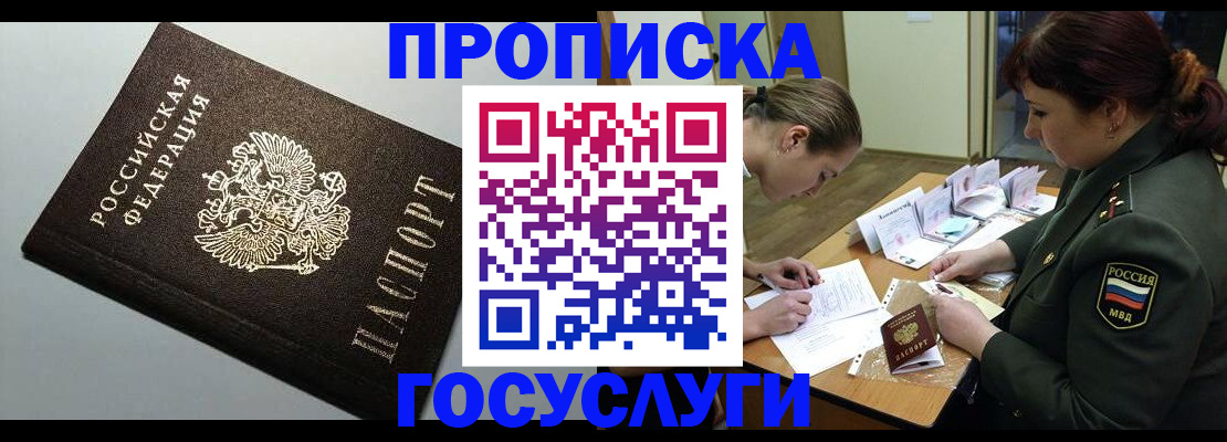 прописка иностранных граждан в Лангепасе